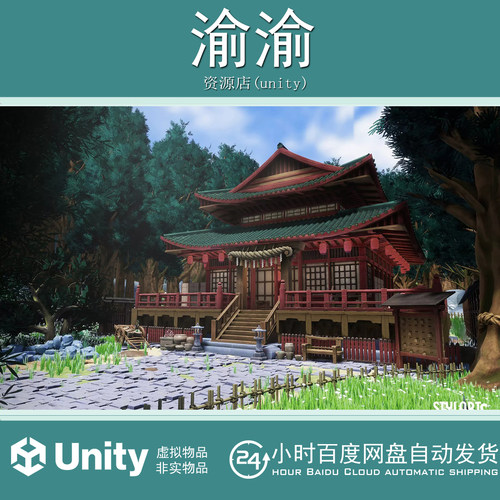 Unity Stylized Japanese Shrine  Environment 1.0 寺庙竹林场景