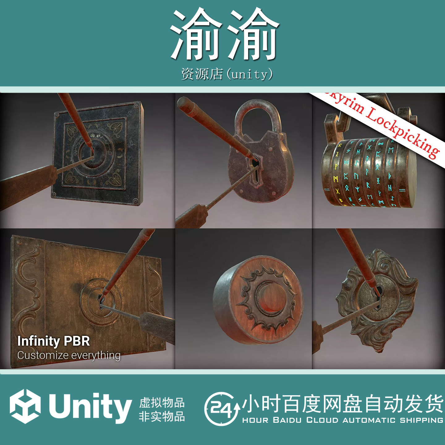 Unity Lockpicking Key locks Padlock and Cipher  4.3.4 开锁