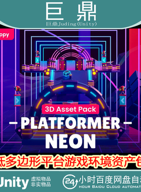 Unity Platformer 10 Neon - Low Poly 3D Models Pack  2.1包更