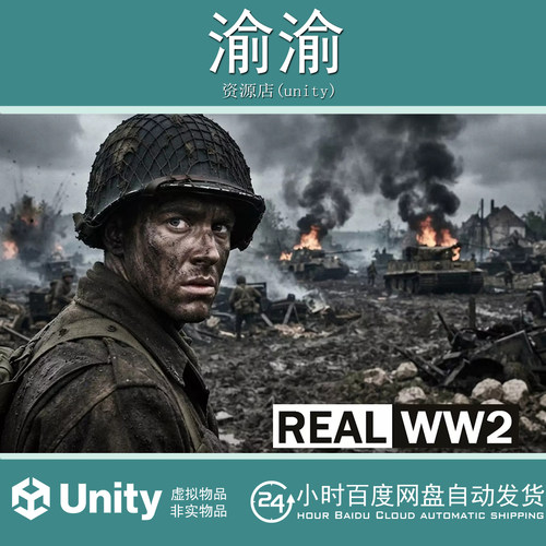 Unity Realistic FPS Game (WW2) for URP 1.2 二战FPS游戏模版