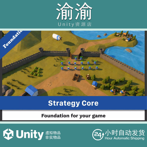 Unity StrategyCore - Foundation 2.0.0 模块化游戏工具
