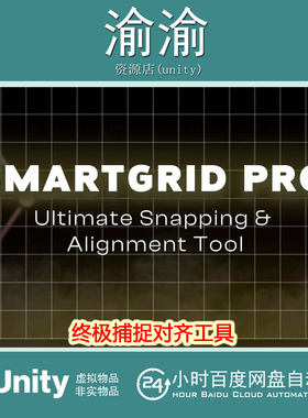 Unity  SmartGrid Pro Ultimate Snapping Alignment Tool  1.0