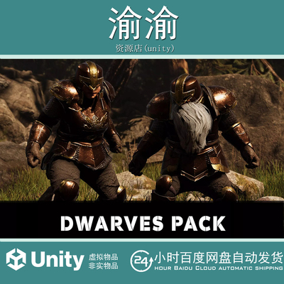Unity Dwarves Complete Pack 1.0 矮人人物模型包