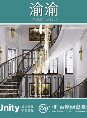 Unity ArchVizPRO Interior Vol9 HDRP 1.0豪华别墅建筑室内模型