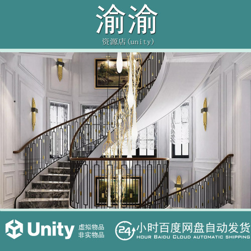 Unity ArchVizPRO Interior Vol9 HDRP 1.0豪华别墅建筑室内模型