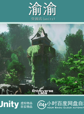 Unity Whispering Grove Environment 1.0风格化森林低语林地环境
