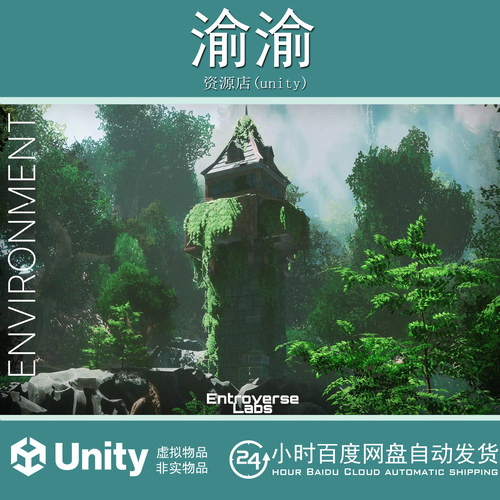 Unity Whispering Grove Environment 1.0风格化森林低语林地环境