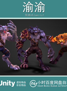 Unity Stylized Fantasy Werewolf  1.01_风格化奇幻狼人