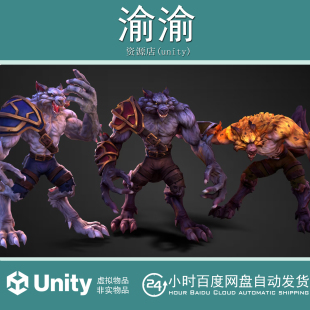 Unity Stylized Fantasy Werewolf 1.01_风格化奇幻狼人