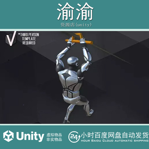 Unity Invector Zipline Add-On 2.1资源第三人称角色控制器滑索