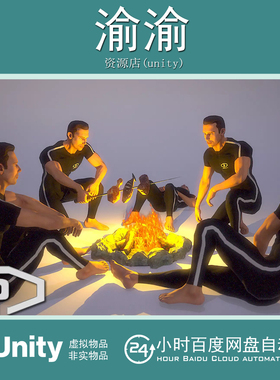 Unity ANIMSET CAMPFIRE 1.0 篝火动画