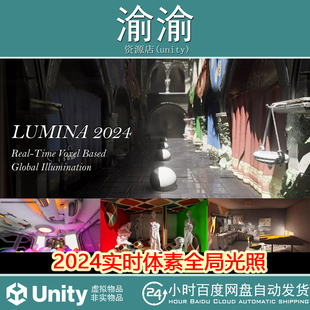 LUMINA GI 2024 Real-Time Voxel Global Illumination 2.6.1