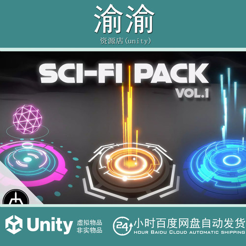 Unity Unique Sci-Fi Pack Vol 1  1.3_科幻魔法能量护盾粒子特效