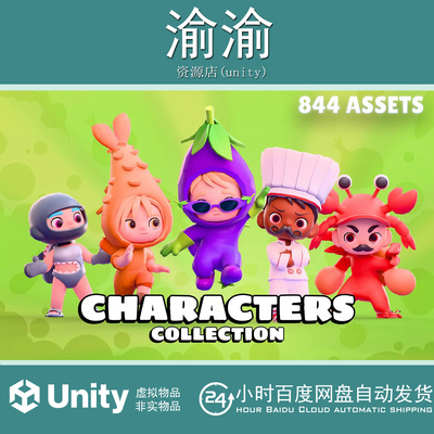 Unity ASTRO Modular Characters Collection Pack 1.1卡通人合集
