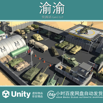 Unity Stylized Military Vehicles Pack1.02 风格化车辆包