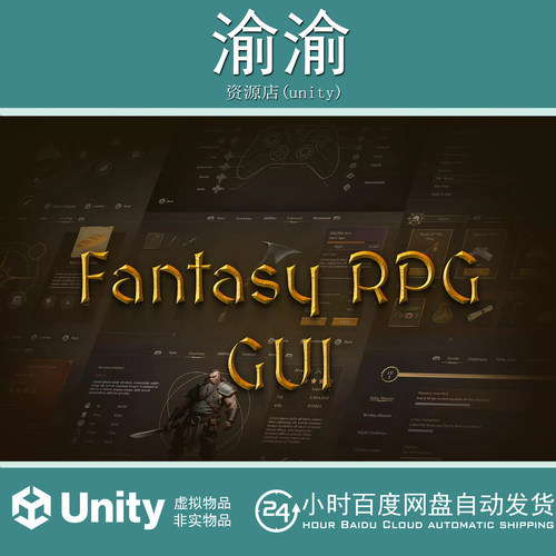 Unity Fantasy RPG GUI 2.1 奇幻角色扮演游戏界面素材