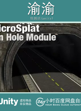 Unity MicroSplat Terrain Holes 3.9.7 地形山洞隧道路创建插件