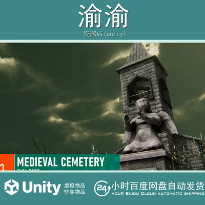 Unity Medieval Cemetery Full Pack  2.0 中世纪墓地完整场景
