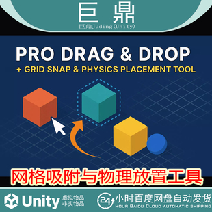 Unity Pro Drag Drop Grid Snap  Physics Placement Tool 1.0