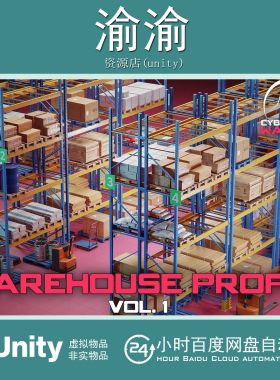 Unity Warehouse Props Vol. 1 1.0 工厂仓库货架叉车托盘模型