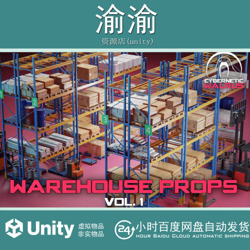 Unity Warehouse Props Vol. 1 1.0 工厂仓库货架叉车托盘模型