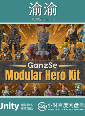 Unity GanzSe Modular Hero Kit Fantasy Low Poly Bundle 1.13