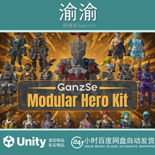 Unity GanzSe Modular Hero Kit Fantasy Low Poly Bundle 1.13