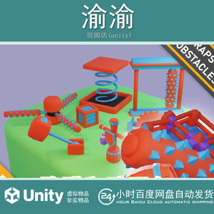Unity 3D Traps and Obstacles Pack 1.0  陷阱和障碍包