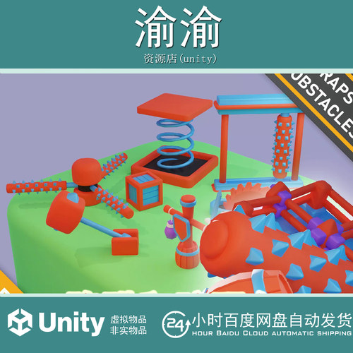 Unity 3D Traps and Obstacles Pack 1.0  陷阱和障碍包