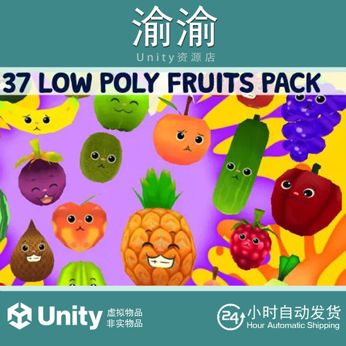 Unity Fruit With Faces 3D Pack 1.0 瓜果蔬菜水果道具模型素材