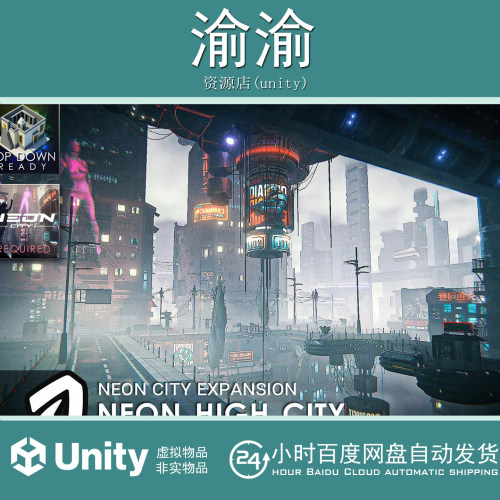 Unity SciFi Neon High City 1.0  科幻霓虹灯高城市场景