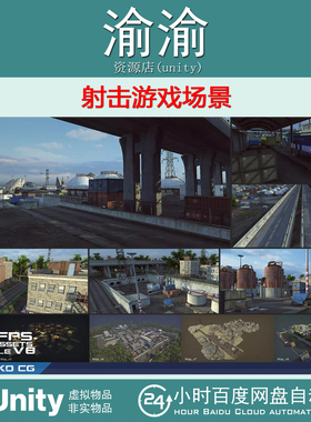 Unity RPG/FPS Game Assets for PC/Mobile Set v8.0射击游戏场景