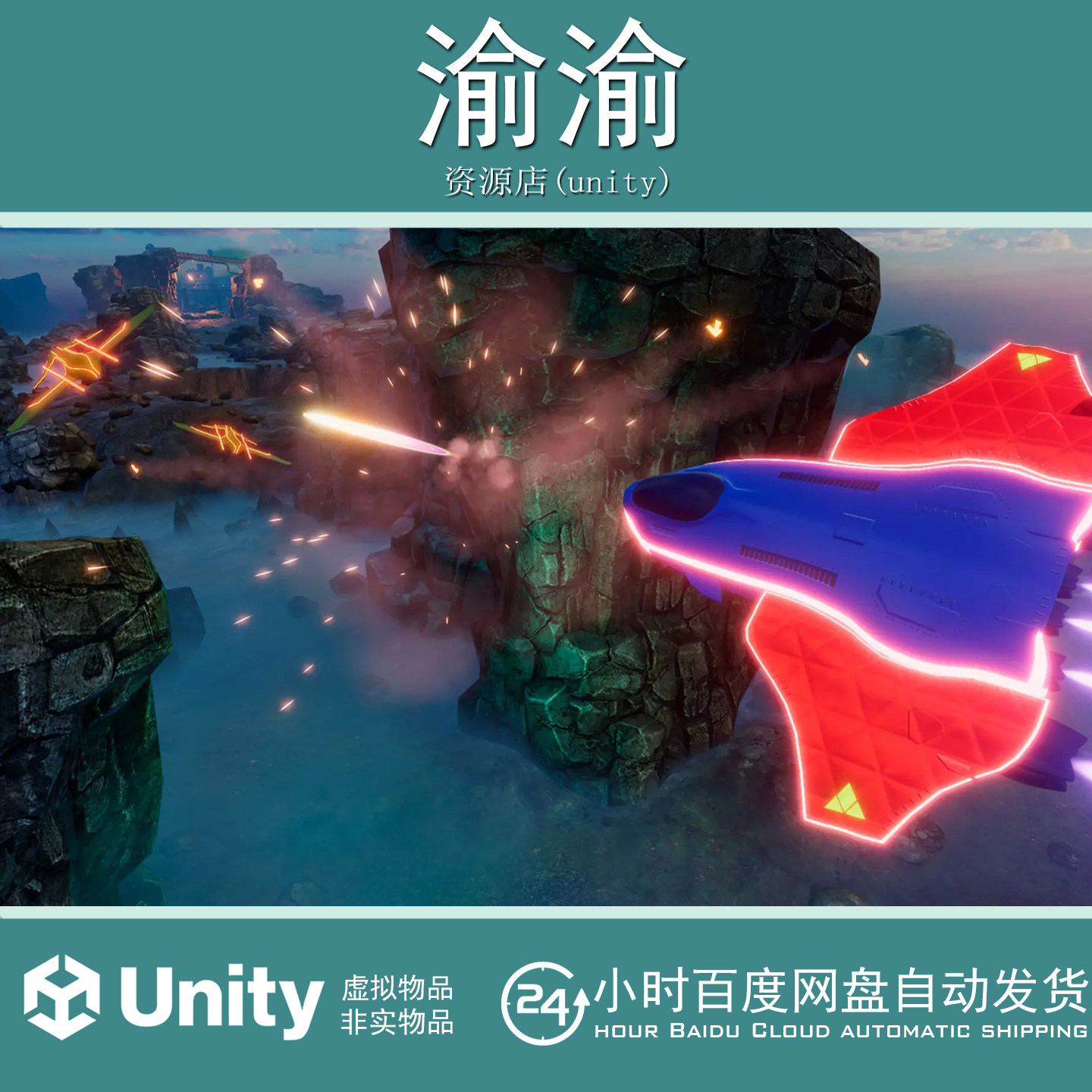 Unity Pilot Force Simulator 1.1 包更URP模拟飞机空战射击模板