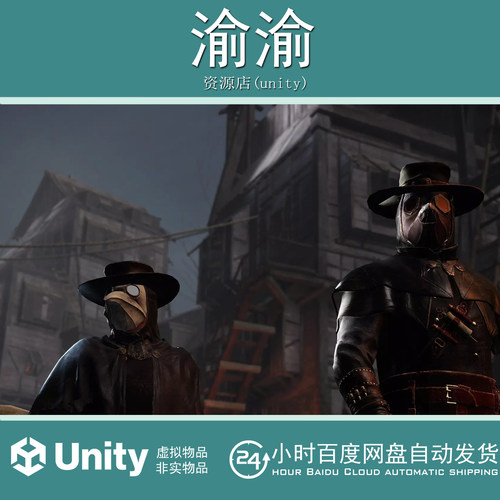 Unity Dark Medieval Village Environment Megapack 2.0黑暗村庄