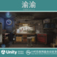 Unity 车库车间发电机工具维修作坊 1.2 Garage Workshop