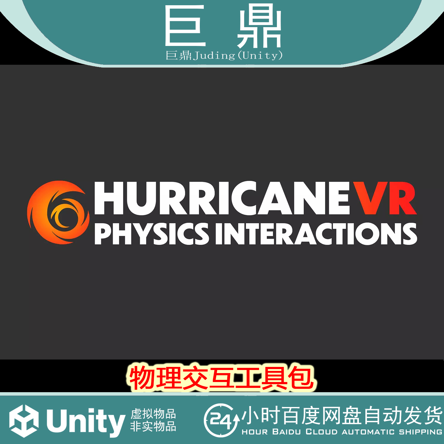 Unity Hurricane VR - Physics Interaction Toolkit  2.9.3a