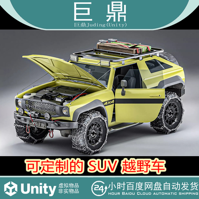 Unity Customizable Suv 4x4 Offroad Vehicle 1.0  SUV 越野车