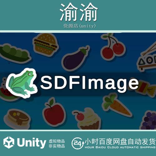 Unity SDF Image-Quality UI Outlines and Shadow1.2.1轮廓阴影