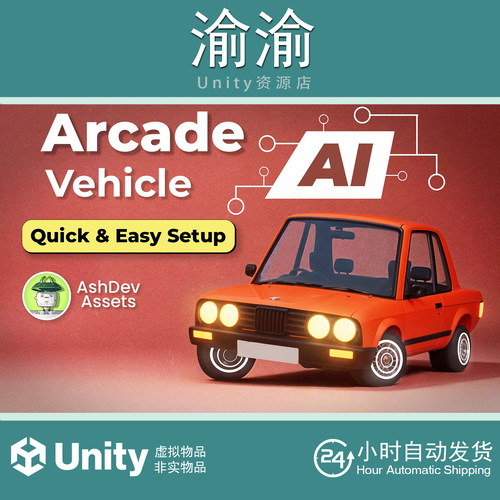 Unity Arcade Vehicle Ai  1.0 街机风格载具AI工具