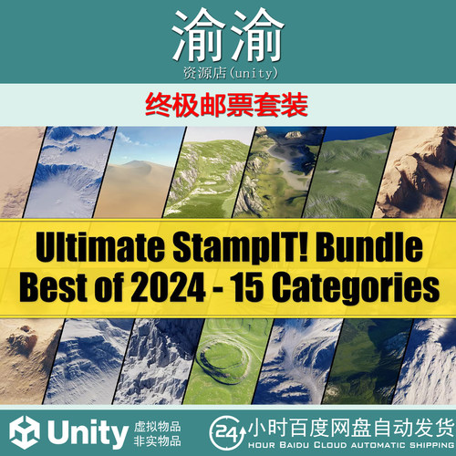 Unity Ultimate StampIT Bundle Best of 2024- 4K HQ 1.1.0