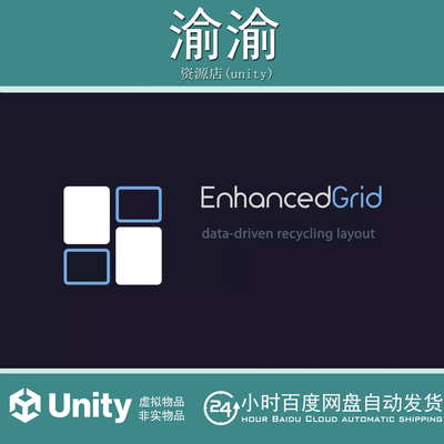 Unity EnhancedGrid 1.1.5 包更新 高性能UGUI布局layout创建工具