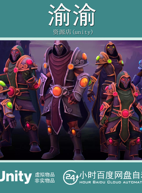 Unity Stylized Shadow Keeper Armor Outfit 1.1.2 影子盔甲服装