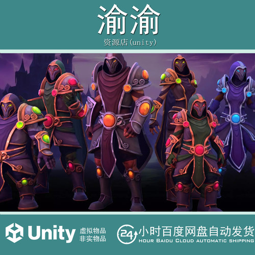 Unity Stylized Shadow Keeper Armor Outfit 1.1.2 影子盔甲服装