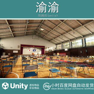 Unity Japanese School Gymnasium 1.0 学校体育馆篮球场景模型