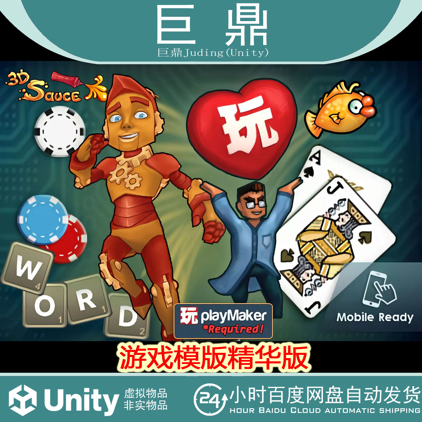 Unity Playmaker Essentials Pack 2.0 游戏模版精华版