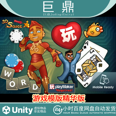 Unity Playmaker Essentials Pack 2.0 游戏模版精华版