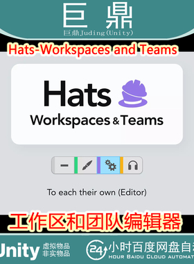 Unity Hats-Workspaces and Teams 1.0.2 帽子工作区和团队编辑器