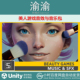 美妆音效 Sound Beauty Unity Music Games and 2.0 Effects Pack