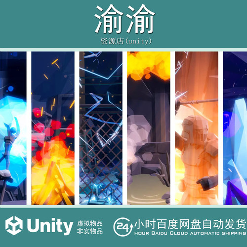 Unity POLYGON Particle FX Pack Art by Synty 1.3.2 粒子特效包