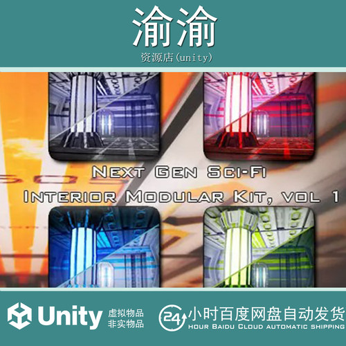 Unity Next Gen Sci-Fi Interior Modular Kit vol 1v2.0科幻模型